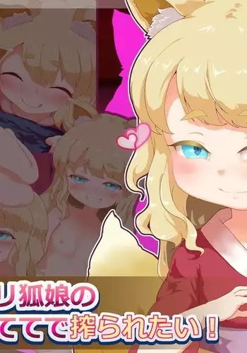 Noja Loli Kitsune Musume no Yawaraka Otete de Shiboraretai!