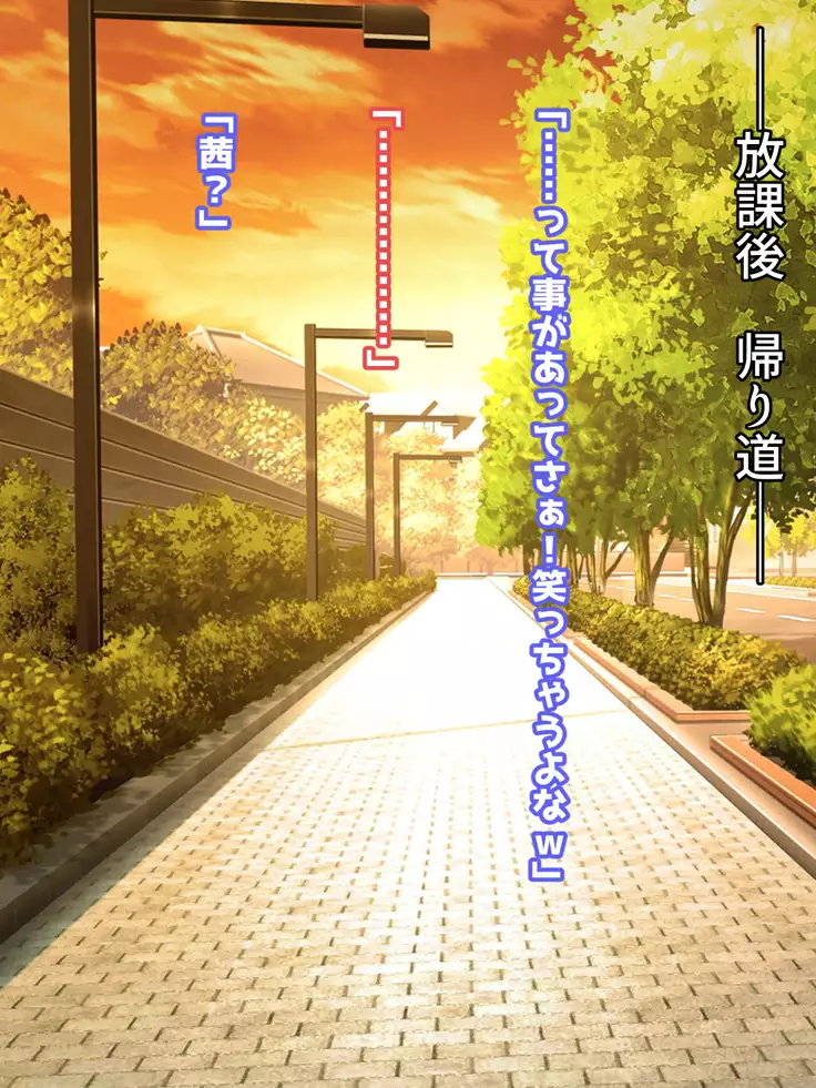 Hatsuiku no yoi osananajimi ga netora reru no wa sukidesu ka?