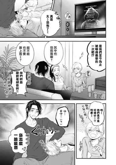 pop one's cherry Vol. 1-6 + 番外