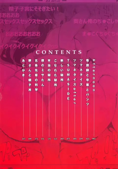 쯔마네타이즈1~7화