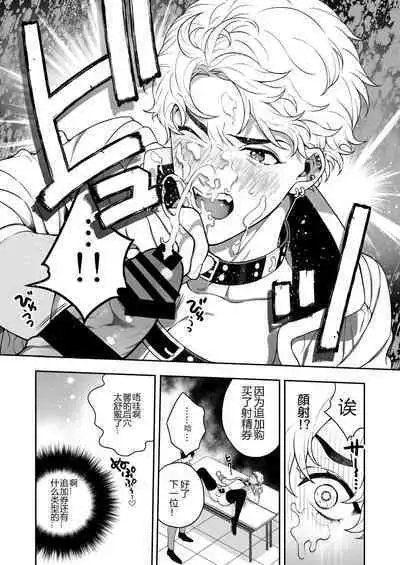 [Amarans (Various)] BOY x BOY IDOL COLLECTION! | 男男爱豆搜罗！ [Chinese] [男女搭配干活不累七人汉化] [Digital] [Incomplete]