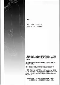 [Various] Aa... Natsukashi No Heroine Tachi!! 4 Aradukuri