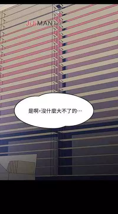 【周日连载】教授，你还等什么?（作者：madstart&耀安） 第1~30话