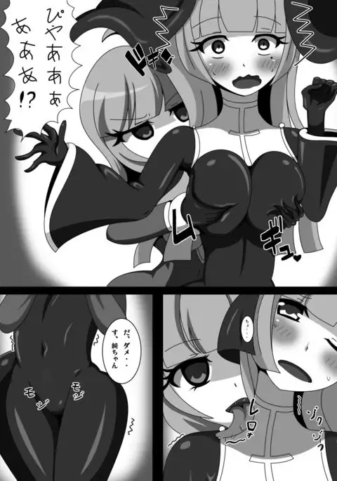 Marunomi Musume no Seitai Chousa Houkokusho 2 -Sister Icha Nomi Hen-