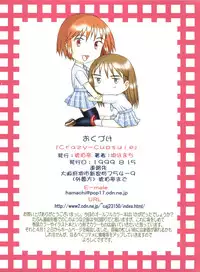 (C56) [Kohakutei (Sakai Hamachi)] Crazy Cupsule (Kare Kano)