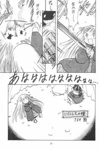 (C48) [P.A.Project (Teruki Akira)] Love Love Ouendan (Mahoujin Guru Guru)