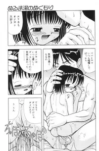 [U-Tom] Kimi no Hitomi no Nozomu Mono