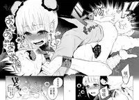 (C91) [Chemical Janky (Shiruka Bakaudon)] Yumekawa Yume-chan [Chinese] [沒有漢化]