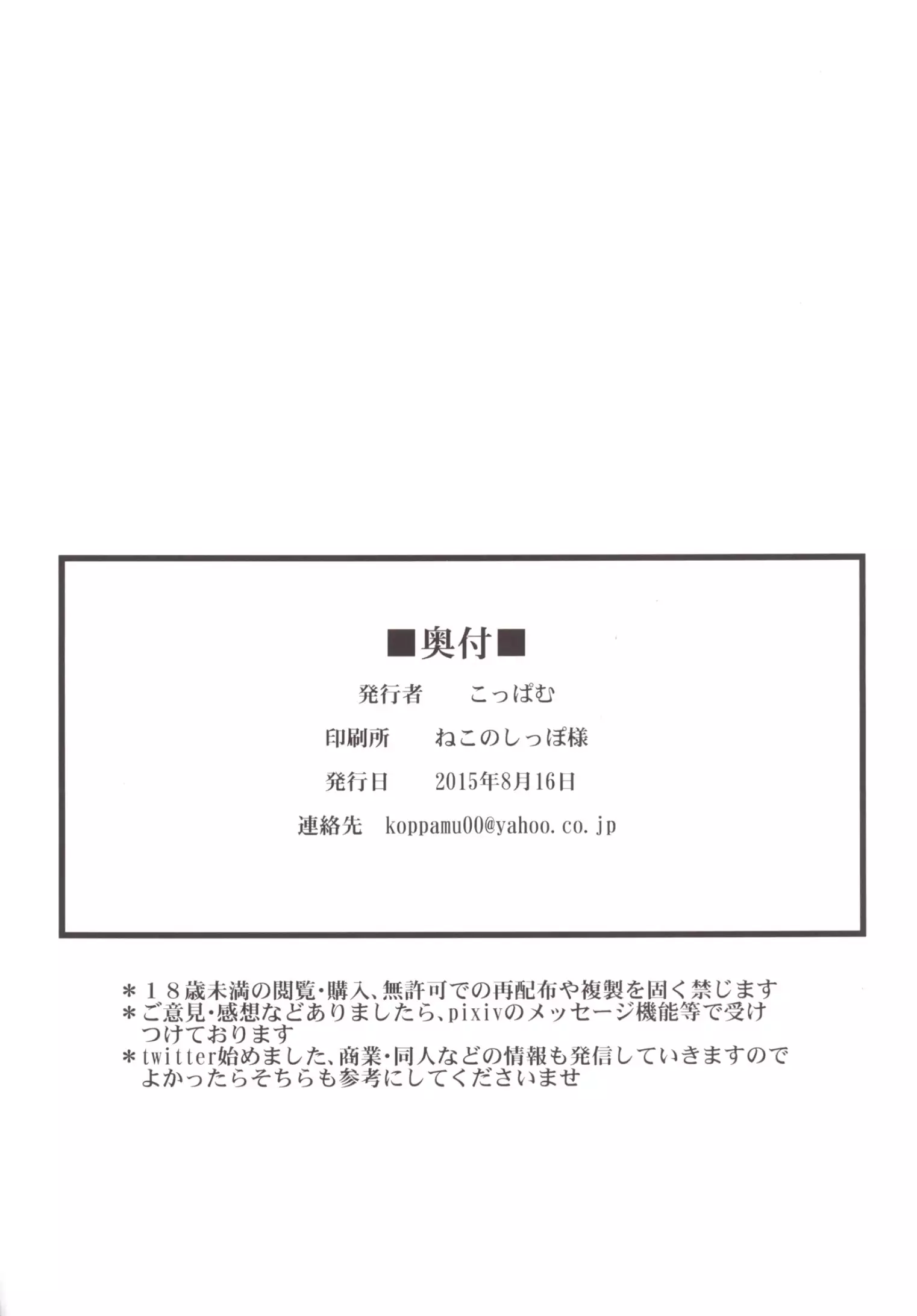 Zetsurin Hishou Spermax ~Shokushu Marunomi Choukyou-hen~