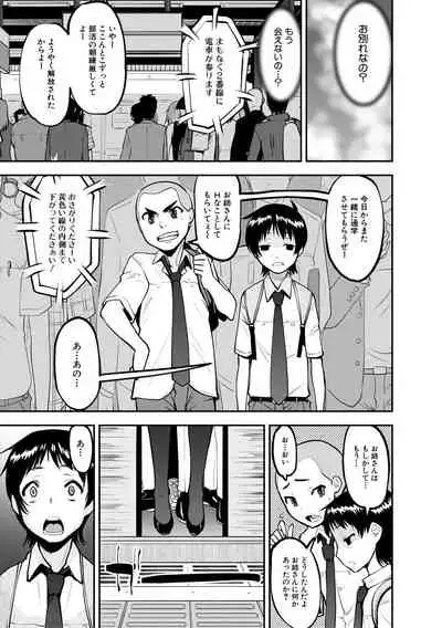 Dosukebe Onee-san Seitsuu Nikki