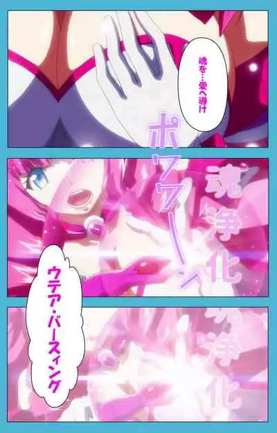 Majuu Jouka Shoujo Utea Kanzenban