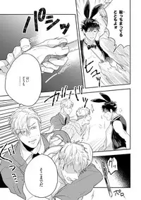 [Munaita] Chichi to Musuko to Bonnou [Digital]