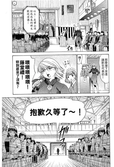 LOVELY SMASH 1 | 蜜桃完熟時1