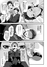 [Takishiro Mikitaka] Yogariana