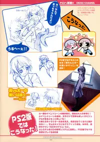 [FlyingShine (Matsuryuu)] CROSS†CHANNEL Official Illust CG Art Gallery Complete Collection