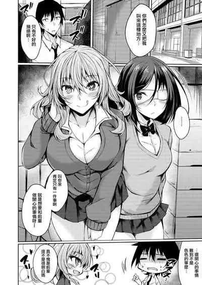 [RainBoy (Stealyy)] PROVISIONAL NAME Nishi&Mirei [Chinese] [无毒汉化组] [Digital]