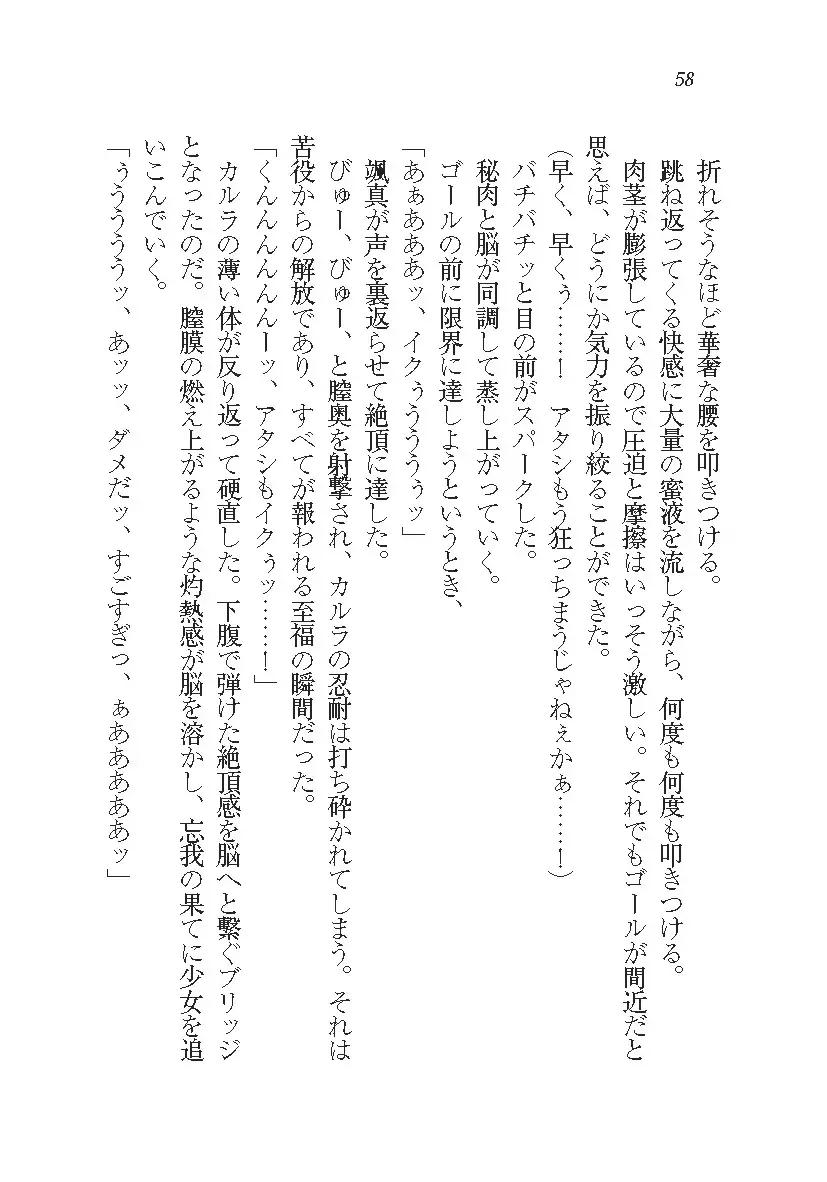 悪魔が来たりてAV撮影!?