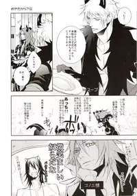 (C71) [STROBO:H (Hayakita)] OUT (Lamento -Beyond the Void-)