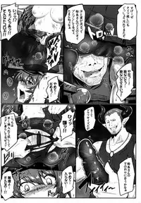 (C91) [e☆ALI-aL! (Ariesu Watanabe)] Watashi ga Mamoranakya... (Granblue Fantasy)