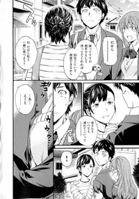 [Cuvie] Iromeku kanojo