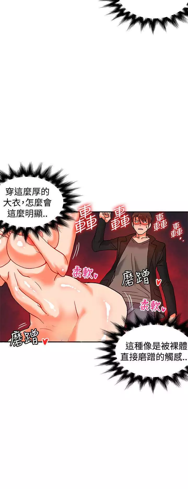 30cm立约人 第二季