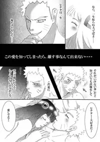 [白河流] ネコ変化のオマケ漫画 (Naruto) [Digital]