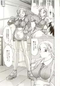 [Sarada Masaki] Milk System