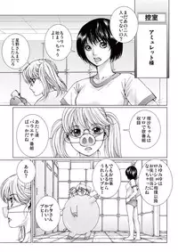 [Ichitomo Kazutomo] Bishoujo Idol o Muke 3 [Digital]