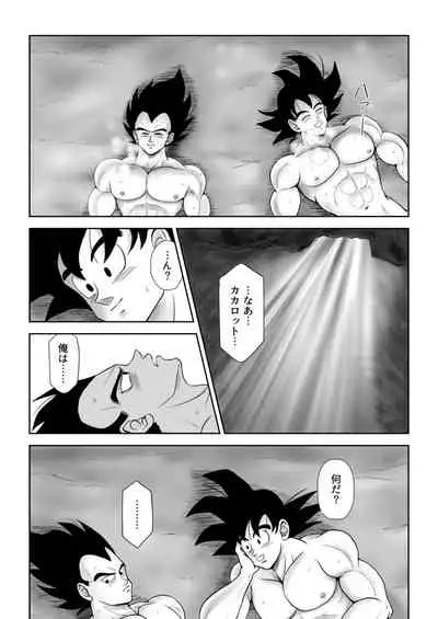 [Chikyuu no Onna (Kamui)] Kiten (Dragon Ball) [Digital]