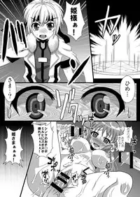 [Kleitos (Ryunosuke, Anjin)] Millhi no Rinkan Days (DOG DAYS) [Digital]