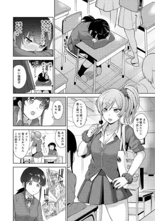 Erohon o Sutetara Konoko ga Tsurechatta!? Ch. 1-24