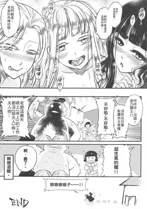 Hyakkasou6《wéi tuó zhuī rì ,bà wáng shè yuè 》