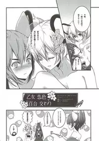 (SC2017 Winter) [Re:Serva (Miooonu)] Otome Koiiro Yuri Majiwari (SHOW BY ROCK!!)