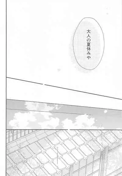 [VIVA!!] hyogojittempomagarigadonikai (haikyu!!)