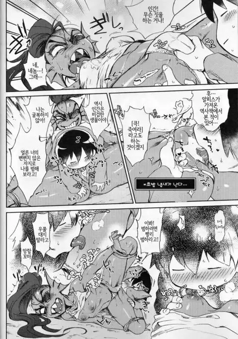 Kaiten Sushi | 회전초밥