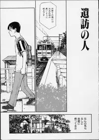 [Minasuki Popuri] Itsuka no Ano Ko