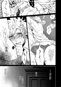 (C88) [Inukare (Inuyashiki)] Mairasu Complex o Kawari (Uta no Prince-sama)