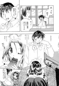 [Miyamoto Yuu] Ijimenaidene - Please Be not Hard on Me