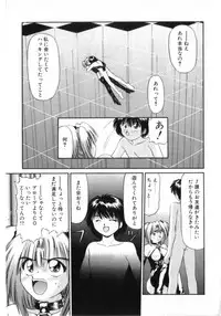 [Azusa Yukimasa] Deus Ex Machina