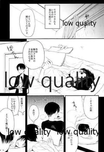 雨の日はいつもふたりで××!