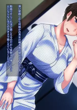 Motoyan Zuma wa Uragiranai... Hazu