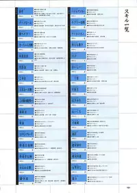 [Mutsumi Masato, Onigirikun] Daibanchou -Big Bang Age- Daibanchou Capture Guide Book