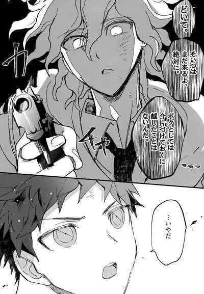 Komahi Sairoku Hon Star Peace