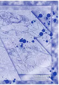 [Toumei Mieru] Tsuukan!