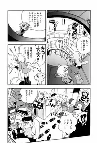 [Hoshino Fuuta] Koinu no Shippo to Osatou to