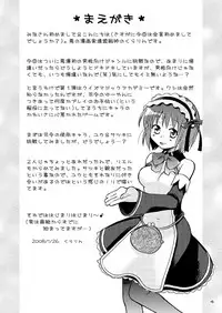 [Akunomangakarenmei (Clarin)] QUIZ MAGIC AKUMANGA (Quiz Magic Academy) [Digital]