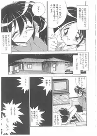 [Anthology] Choukyou Tenshi