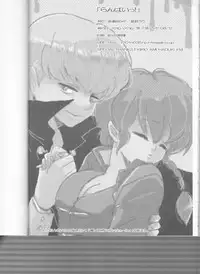 (C80) [Romantic Shinjuu (Hoshino Lala)] Ranpai (Ranma 1/2)