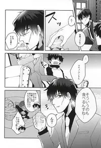 (BLOODYZONEWEST) [P-Dogs (Akimoto)] Melting Sugar Pot (Kekkai Sensen)