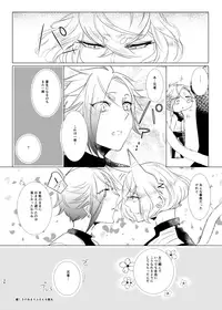 [hakushi. (mutuki.)] けもみみじへん。 (Touken Ranbu) [Digital]